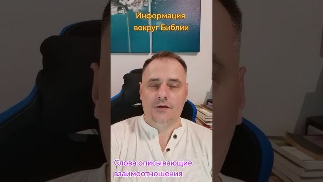 информация о Библии