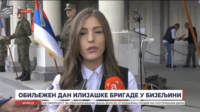 ОБИЉЕЖЕН ДАН ИЛИЈАШКЕ БРИГАДЕ У БИЈЕЉИНИ