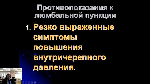 I 6. Ликворология