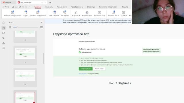 Презентации