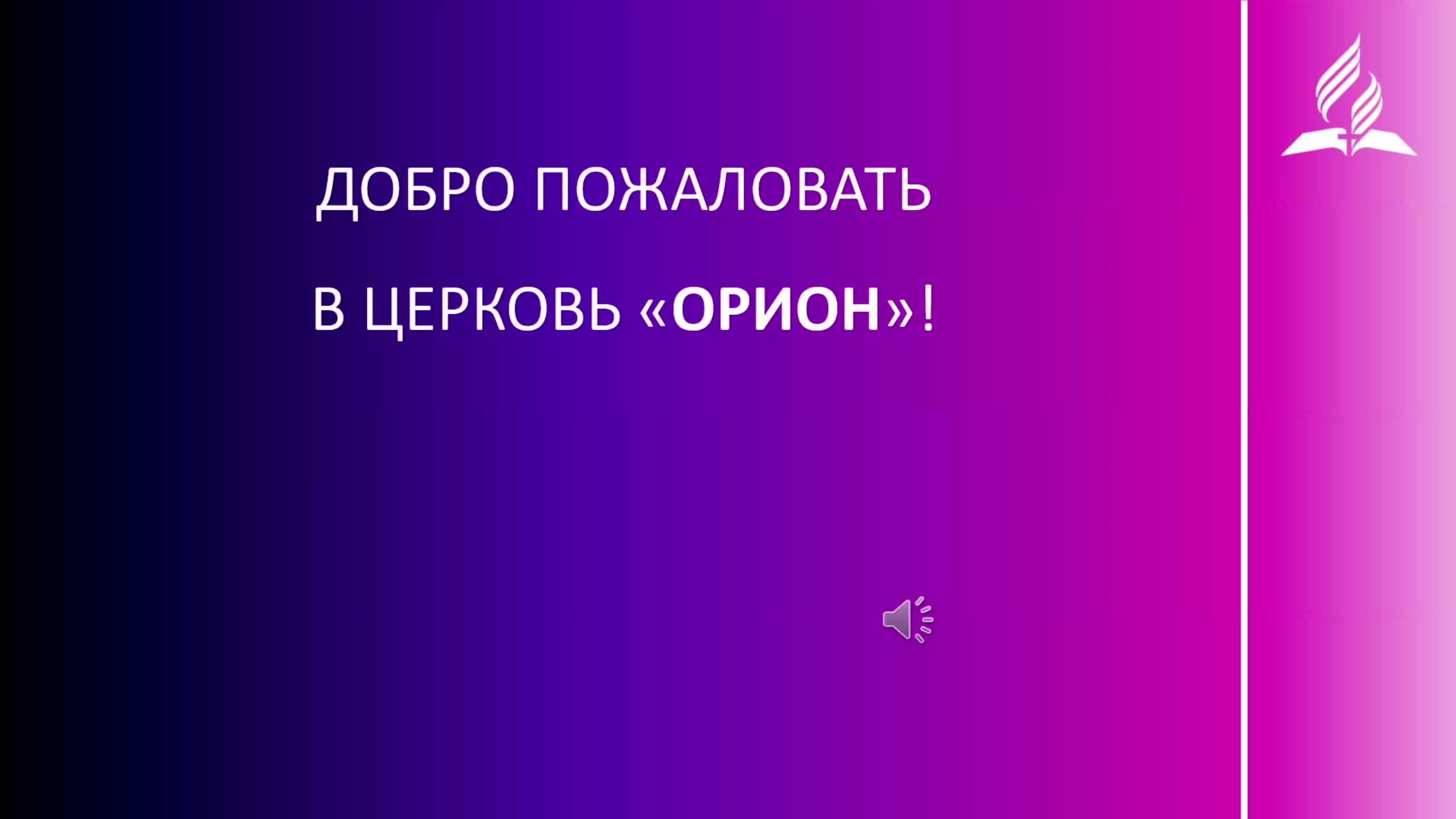 "Молитва, достигающая цели" Комарницкий С. В.