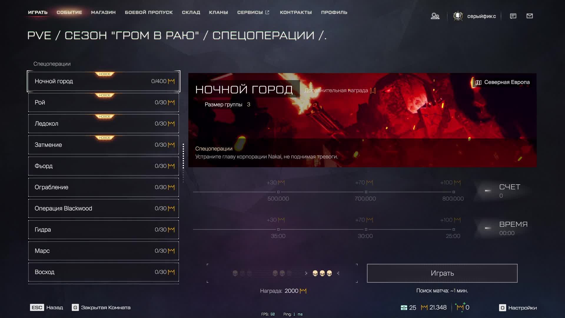 ◄Warface►