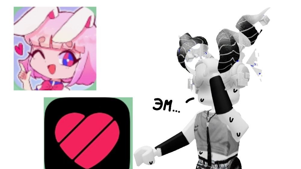 притворяюсь гачершой в лайке...что? Roblox