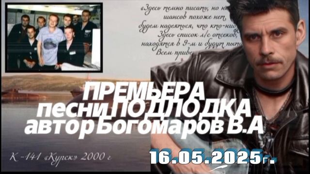 ﹤﹤ПОДЛОДКА﹥﹥