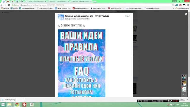 Где взять бесплатную шапку для ютуб.