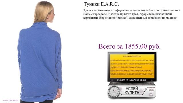 Туники E.A.R.C. Посмотреть