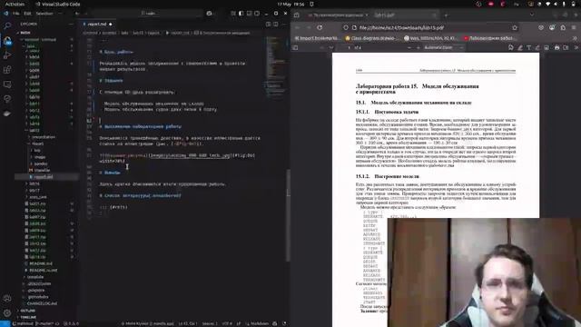 Имитационное моделирование. Лабораторная работа 15. Создание отчета