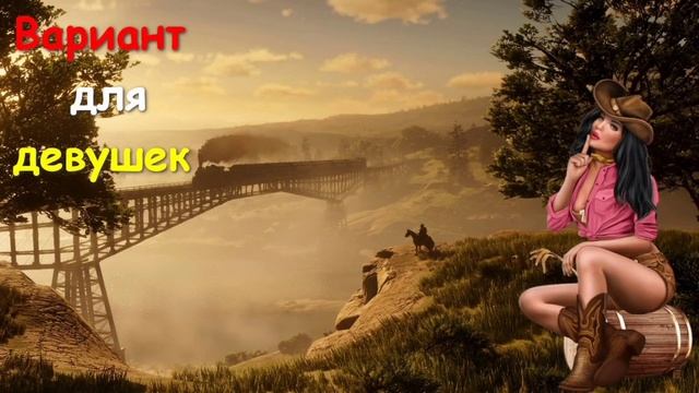 Бесплатный костюм для игроков Red Dead Online 🎩👔 Free outfit in RDO