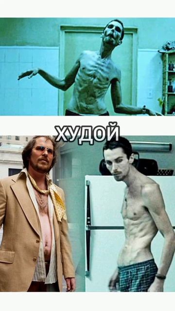Кристиан Бэйл, Английский язык