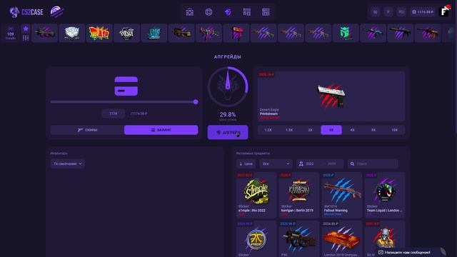ЗАКИНУЛ ВСЕ СКИНЫ в АПГРЕЙД на CASE-BATTLE и CS2CASE! СРАЗУ СДЕЛ