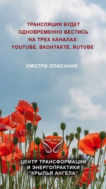 Ждем Вас на прямом эфире 18 мая в 15:00