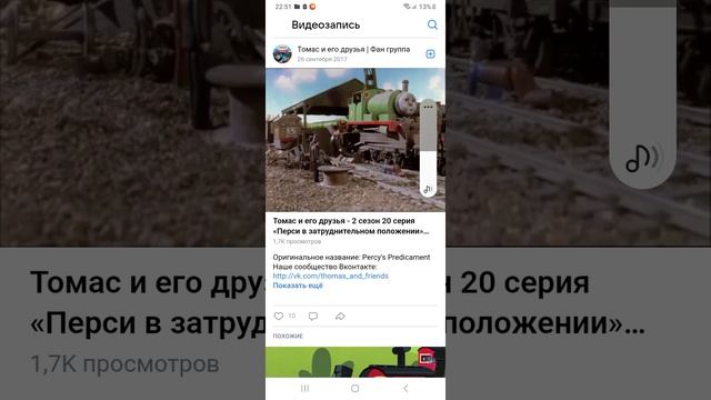 разбор "Томас и его друзья" 2 сезон