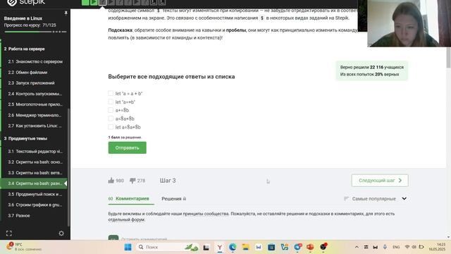 3 внеш курс
