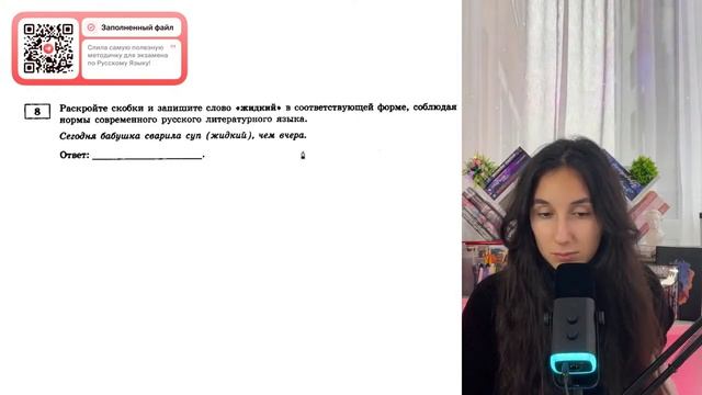 Сегодня бабушка сварила суп (жидкий), чем вчера - №31120