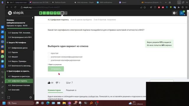 Степик, прохождение 3 блока