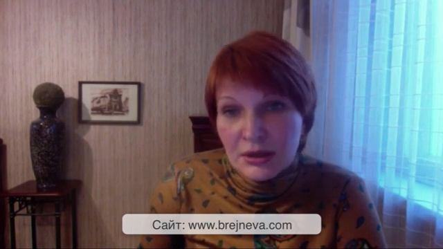 Благодарность целителю Татьяне Брежневой от Елены