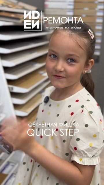 QUICK-STEP | Квик Степ | Пол | Полы | Ламинат | ПВХ плитка | SPC | Дизайн | Интерьер | Ремонт