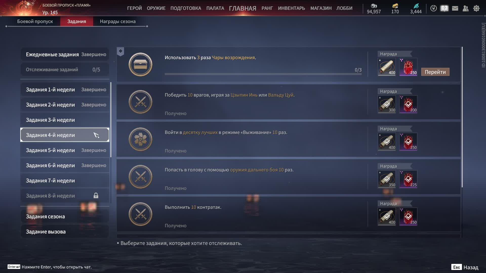 Naraka: Bladepoint новый сезон ч.89 без комментариев