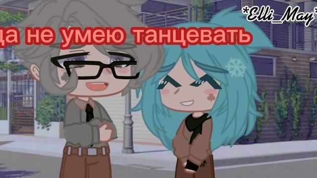 |meme: ``как тебя покорить?``| Куро/Зонт| не оригинал!!| моя AU