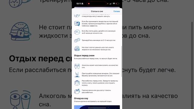 Приложение ЗДОРОВЬЕ в iPhone! Для чего?