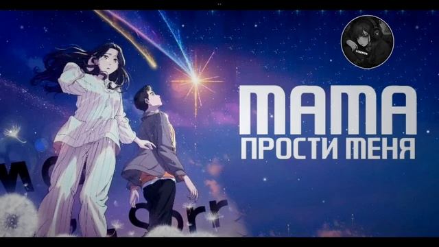 Снова день , снова ночь (Lisenok)