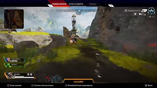 #21 APEX legends ps4 Саня нокс.