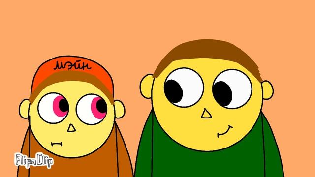 История знакомства Майка и Васи и их младших братьев Г