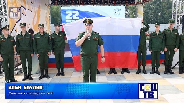 День государственного флага. Сюжет Социального телевидения.