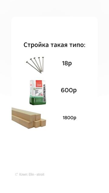 boss-stroit