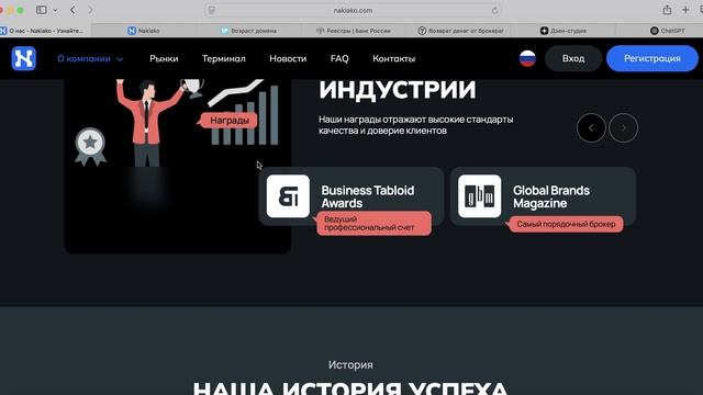Na-kiako.pro (Nakiako.com) ОТЗЫВЫ.КАК ВЕРНУТЬ ДЕНЬГИ?