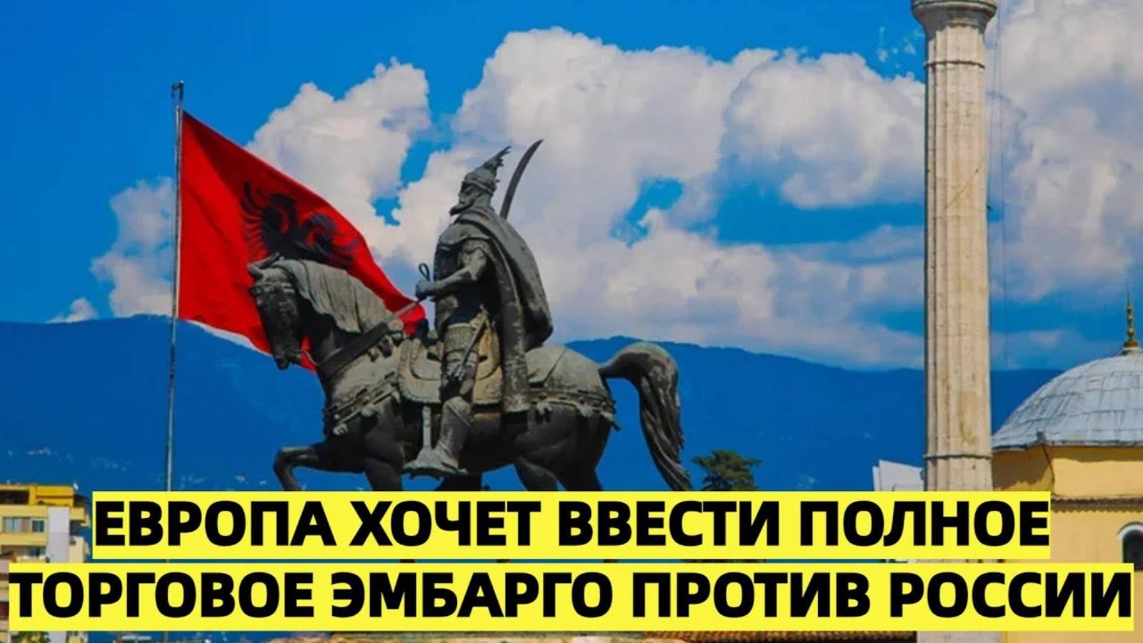 Европа хочет ввести полное торговое эмбарго против России