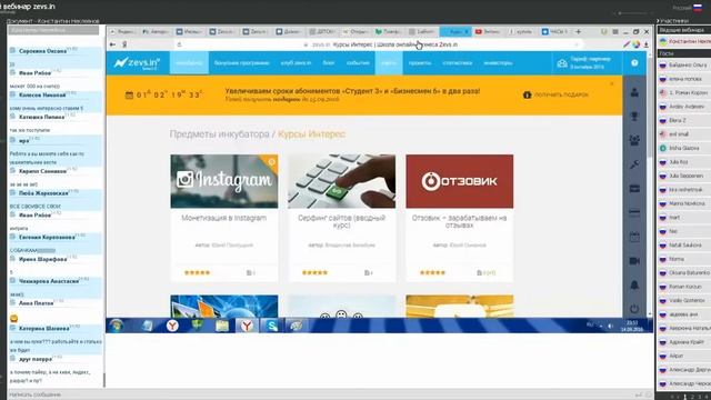 Ознакомительный Вебинар  Zevs in