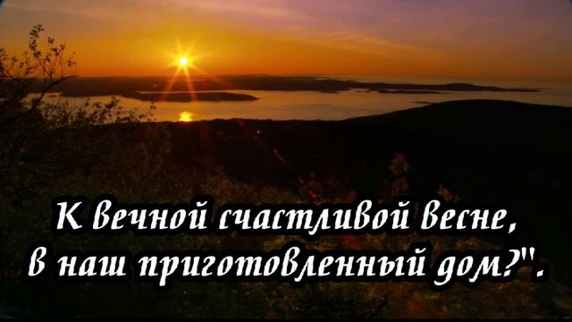 Ксения Лапицкая - Слышу я песни вдали(-)