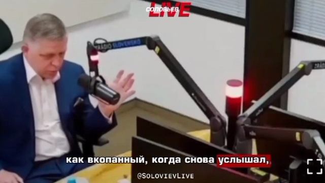 «Вводя новые санкции в период переговоров между Россией и Украиной, ЕС абсолютно не искренен, Фицо