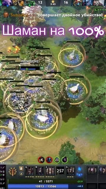 #zadotan #dota #dota2 #дота #дота2