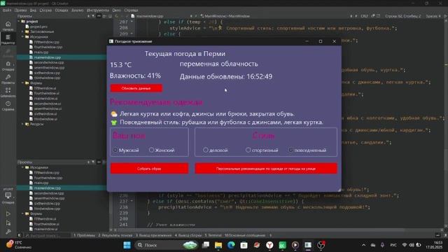проект АРМ стилиста