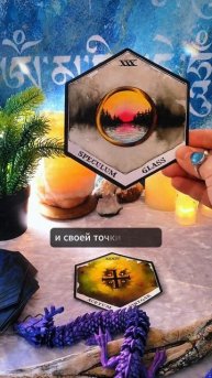 Дегустаторы уксуса, как аллегория или Карта битого стекла Роберта Смитсона #гадание #таро