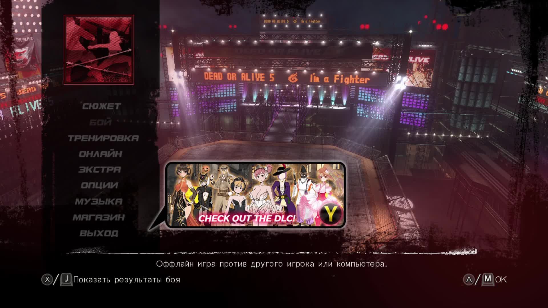 Dead or Alive 5: Last Round — Геймплей | Прохождение (PC)