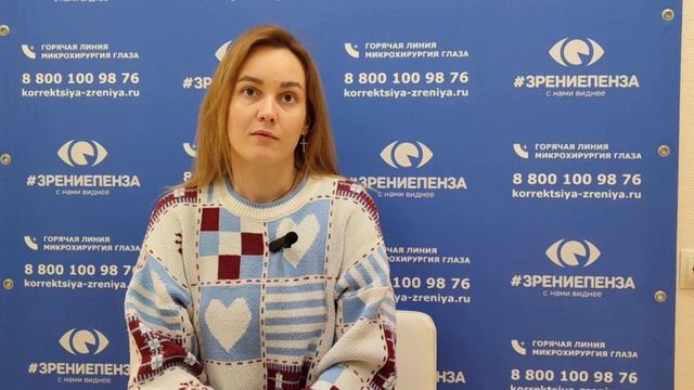 Отзыв о лазерной коррекции зрения в клинике "Зрение Пе
