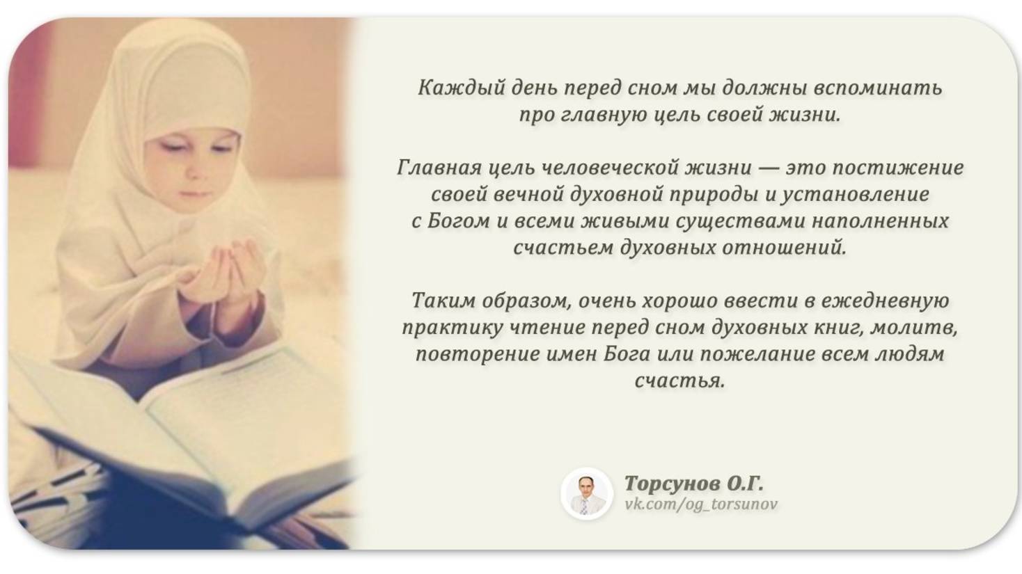 Молитва за мир во всем мире! Live: УТРЕННИЙ ОНЛАЙН-РЕТРИТ «БЛАГОСТЬ» 18.05.2025