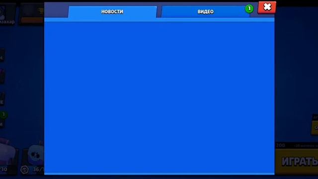 Коды на легу Brawl Stars 7 серия