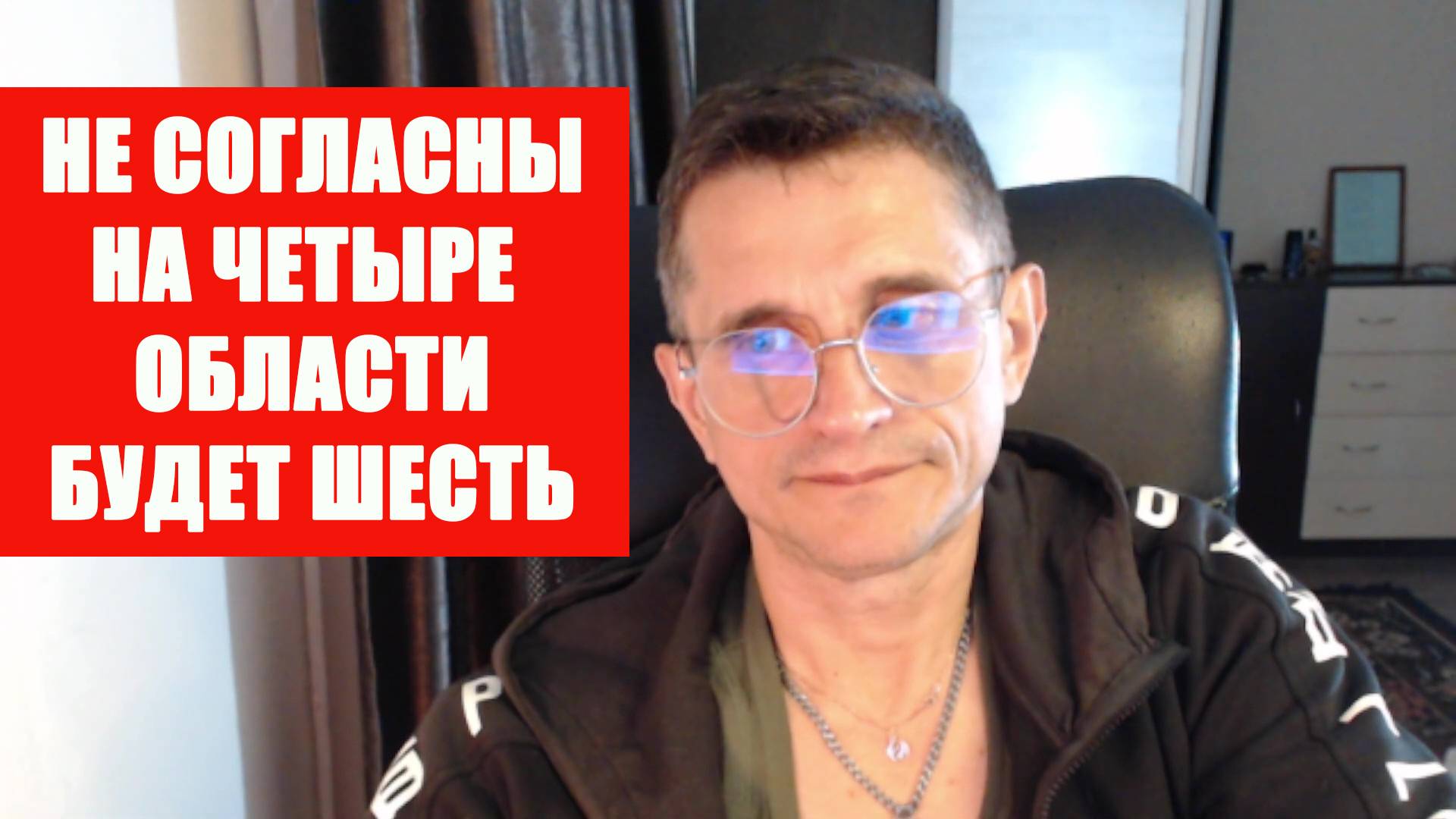 Не хотите четыре будет шесть