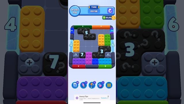 Color Block Jam 776