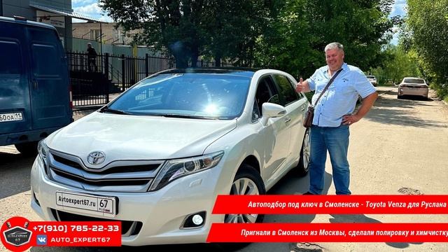 Автоподбор под ключ в Смоленске - Итоги 2024 года