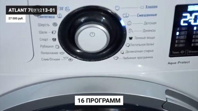 ТОП-5 ✅️ Лучшие стиральные машины Атлант по цене и кач