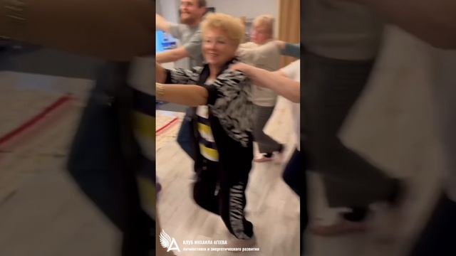 Общайся, чувствуй, вдохновляйся 🙌 ВСТРЕЧИ КЛУБА МИХАИЛА АГЕЕВА