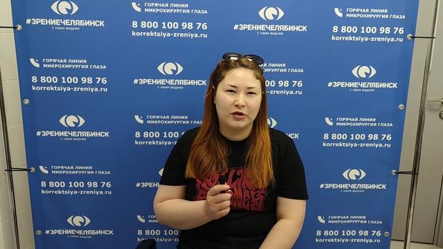 Отзыв о лазерной коррекции зрения в клинике "Зрение Челябинск", 88001009876