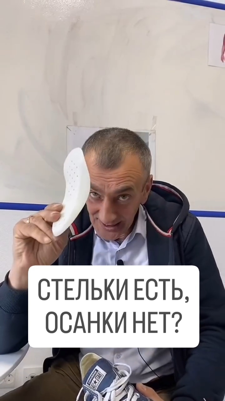 Как восстановить осанку с помощью стельки, обуви и каблука