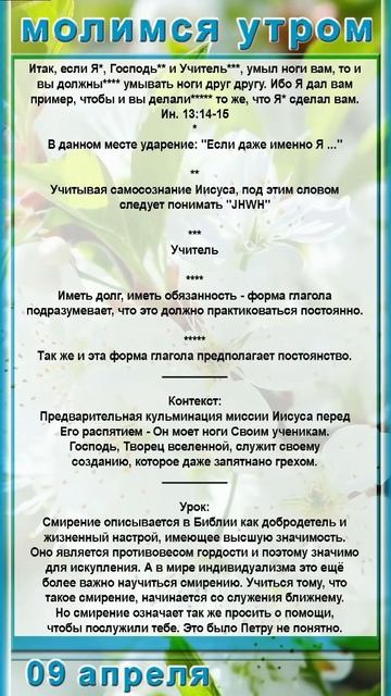 молитва