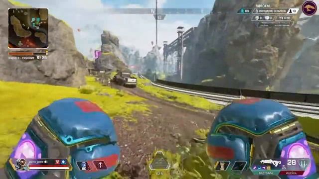 Apex legends я и моя шиза занимаем топ 1